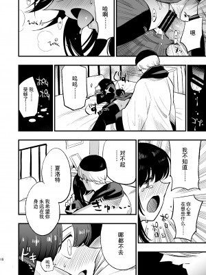 [白ネギ屋 (miya9)] アコプリ物語 総集編 (ラグナロクオンライン) [中国翻訳] [DL版]_72