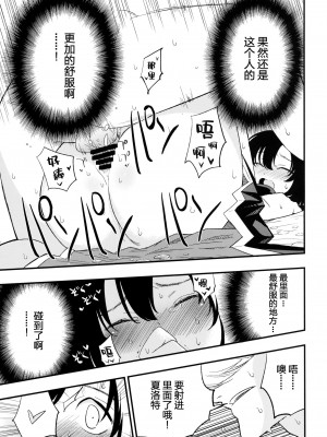 [白ネギ屋 (miya9)] アコプリ物語 総集編 (ラグナロクオンライン) [中国翻訳] [DL版]_54