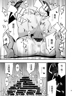 [白ネギ屋 (miya9)] アコプリ物語 総集編 (ラグナロクオンライン) [中国翻訳] [DL版]_77