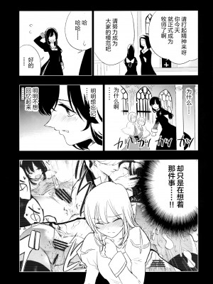 [白ネギ屋 (miya9)] アコプリ物語 総集編 (ラグナロクオンライン) [中国翻訳] [DL版]_40