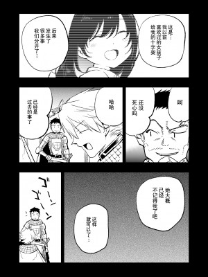[白ネギ屋 (miya9)] アコプリ物語 総集編 (ラグナロクオンライン) [中国翻訳] [DL版]_82