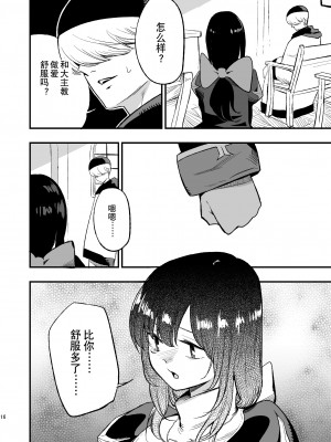 [白ネギ屋 (miya9)] アコプリ物語 総集編 (ラグナロクオンライン) [中国翻訳] [DL版]_70