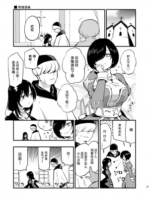[白ネギ屋 (miya9)] アコプリ物語 総集編 (ラグナロクオンライン) [中国翻訳] [DL版]_88
