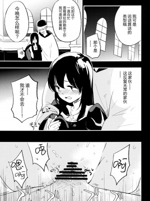 [白ネギ屋 (miya9)] アコプリ物語 総集編 (ラグナロクオンライン) [中国翻訳] [DL版]_42