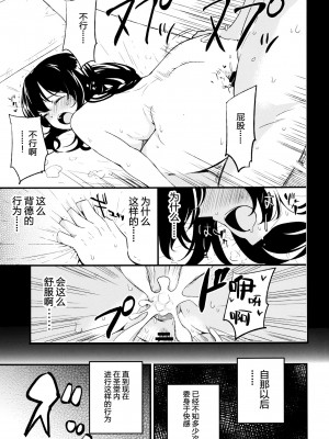 [白ネギ屋 (miya9)] アコプリ物語 総集編 (ラグナロクオンライン) [中国翻訳] [DL版]_46