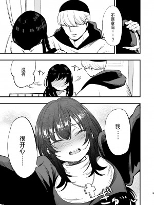 [白ネギ屋 (miya9)] アコプリ物語 総集編 (ラグナロクオンライン) [中国翻訳] [DL版]_73