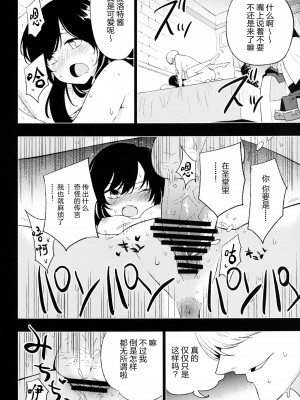 [白ネギ屋 (miya9)] アコプリ物語 総集編 (ラグナロクオンライン) [中国翻訳] [DL版]_43