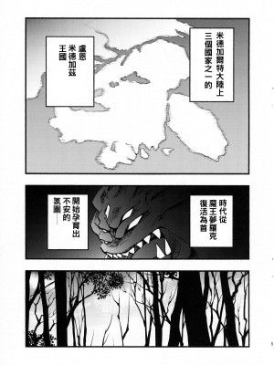 [白ネギ屋 (miya9)] アコプリ物語 総集編 (ラグナロクオンライン) [中国翻訳] [DL版]_10
