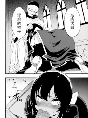 [白ネギ屋 (miya9)] アコプリ物語 総集編 (ラグナロクオンライン) [中国翻訳] [DL版]_37