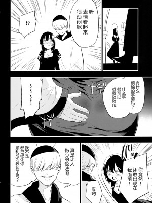 [白ネギ屋 (miya9)] アコプリ物語 総集編 (ラグナロクオンライン) [中国翻訳] [DL版]_41
