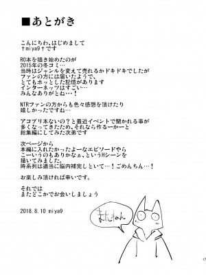 [白ネギ屋 (miya9)] アコプリ物語 総集編 (ラグナロクオンライン) [中国翻訳] [DL版]_84