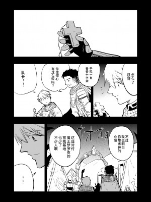 [白ネギ屋 (miya9)] アコプリ物語 総集編 (ラグナロクオンライン) [中国翻訳] [DL版]_81