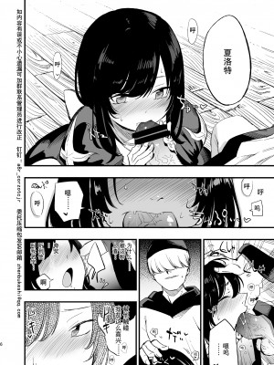 [白ネギ屋 (miya9)] アコプリ物語 総集編 (ラグナロクオンライン) [中国翻訳] [DL版]_60
