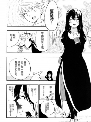 [白ネギ屋 (miya9)] アコプリ物語 総集編 (ラグナロクオンライン) [中国翻訳] [DL版]_35
