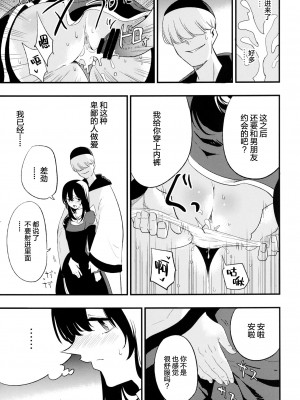 [白ネギ屋 (miya9)] アコプリ物語 総集編 (ラグナロクオンライン) [中国翻訳] [DL版]_48