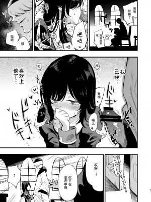 [白ネギ屋 (miya9)] アコプリ物語 総集編 (ラグナロクオンライン) [中国翻訳] [DL版]_61