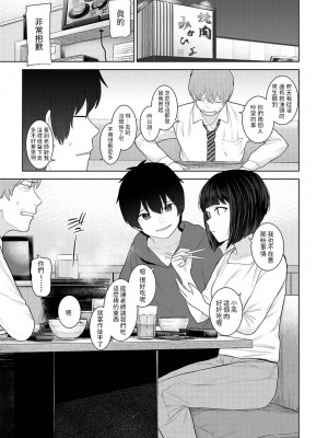 [あずせ] 今日から家族、そして恋人。 第31話 (アナンガ・ランガ Vol.113) [中国翻訳]_02