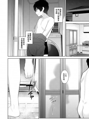 [あずせ] 今日から家族、そして恋人。 第31話 (アナンガ・ランガ Vol.113) [中国翻訳]_07