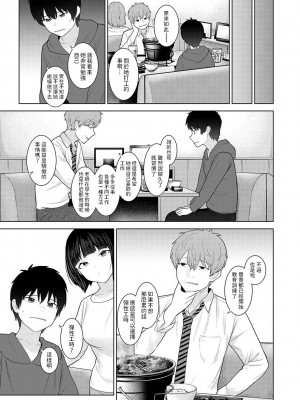 [あずせ] 今日から家族、そして恋人。 第31話 (アナンガ・ランガ Vol.113) [中国翻訳]_04