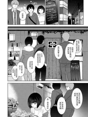 [あずせ] 今日から家族、そして恋人。 第31話 (アナンガ・ランガ Vol.113) [中国翻訳]_05