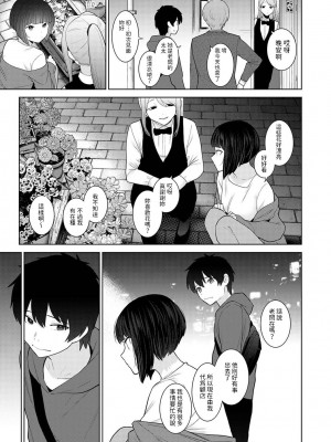 [あずせ] 今日から家族、そして恋人。 第31話 (アナンガ・ランガ Vol.113) [中国翻訳]_06