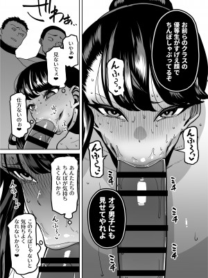 [田貸魔] 優等生ぶって人生ナメてる生意気娘に身の程教えてあげる話 [DL版]_048