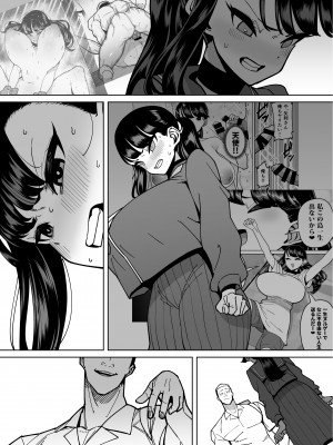 [田貸魔] 優等生ぶって人生ナメてる生意気娘に身の程教えてあげる話 [DL版]_087