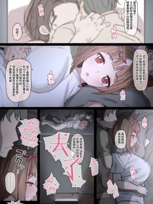 [hahakigi] 2024.10汉化 [种植园汉化组]_09