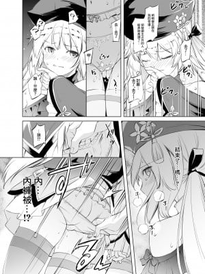 [川邑司] アルトリア漫画 (Fate／Grand Order) [中国翻訳]_4