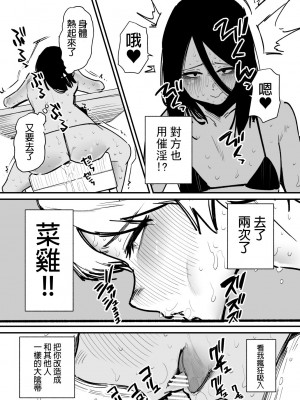 [蜂蜂蜂] 気絶するまでクリ責めしあうゲームが行われる世界｜直到暈倒爲止都互相進行陰蒂責罰遊戲的世界 [沒有漢化]_14