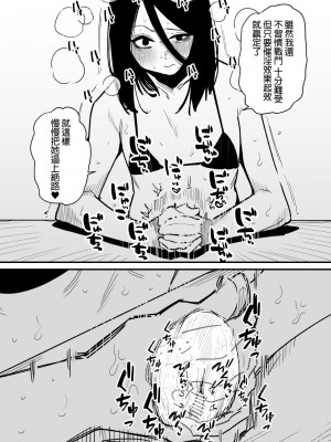 [蜂蜂蜂] 気絶するまでクリ責めしあうゲームが行われる世界｜直到暈倒爲止都互相進行陰蒂責罰遊戲的世界 [沒有漢化]_11