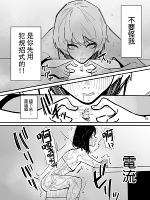 [蜂蜂蜂] 気絶するまでクリ責めしあうゲームが行われる世界｜直到暈倒爲止都互相進行陰蒂責罰遊戲的世界 [沒有漢化]_16