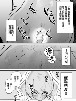 [蜂蜂蜂] 気絶するまでクリ責めしあうゲームが行われる世界｜直到暈倒爲止都互相進行陰蒂責罰遊戲的世界 [沒有漢化]_10