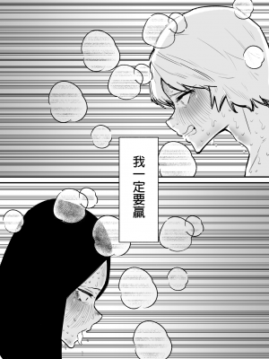 [蜂蜂蜂] 気絶するまでクリ責めしあうゲームが行われる世界｜直到暈倒爲止都互相進行陰蒂責罰遊戲的世界 [沒有漢化]_21