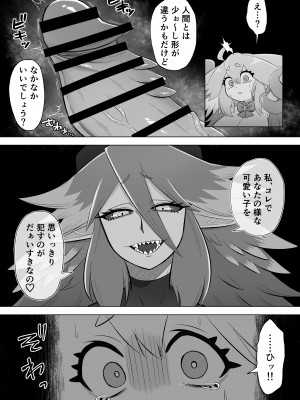 [もとの本棚 (もと)] 魔法少女は触手とふたなり淫魔に堕ちていく [DL版]_50