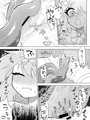 [もとの本棚 (もと)] 魔法少女は触手とふたなり淫魔に堕ちていく [DL版]_31