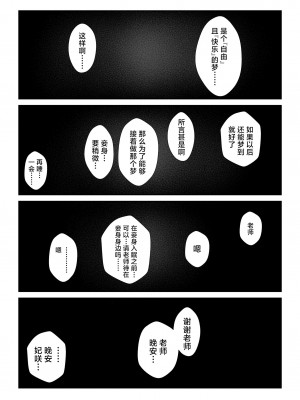 [おおきなごみ箱 (大吉なごみ)] こんにちは、魔法少女のキキです! (ブルーアーカイブ)｜老师您好呀我叫妃妃是魔法少女! [欶澜汉化组] [DL版]_19