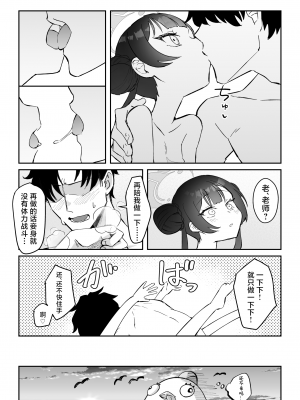 [おおきなごみ箱 (大吉なごみ)] こんにちは、魔法少女のキキです! (ブルーアーカイブ)｜老师您好呀我叫妃妃是魔法少女! [欶澜汉化组] [DL版]_17