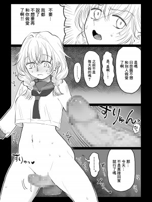 [七原みつる] オジサンが無知っ娘にエッチなことを教える話・下巻 [中国翻訳]_18