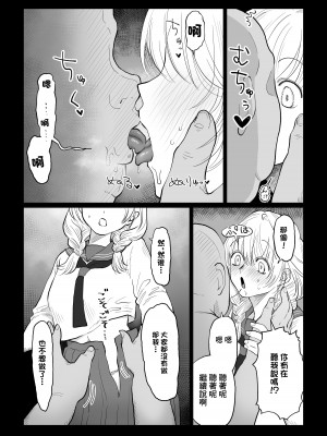[七原みつる] オジサンが無知っ娘にエッチなことを教える話・下巻 [中国翻訳]_16