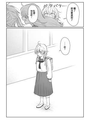 [七原みつる] オジサンが無知っ娘にエッチなことを教える話・下巻 [中国翻訳]_13