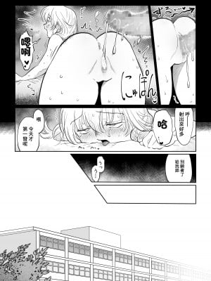 [七原みつる] オジサンが無知っ娘にエッチなことを教える話・下巻 [中国翻訳]_10