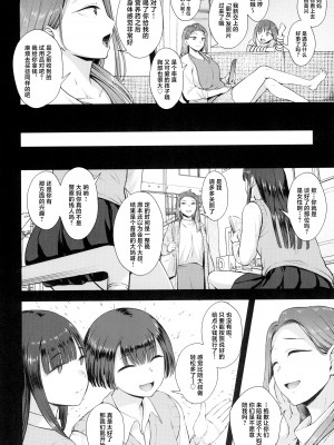 (ふたけっと32) [シリコン自重 (Condessa)] クスリと◯◯◯は使い過ぎ注意。 [中国翻訳]_18