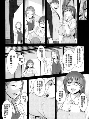 (ふたけっと32) [シリコン自重 (Condessa)] クスリと◯◯◯は使い過ぎ注意。 [中国翻訳]_12