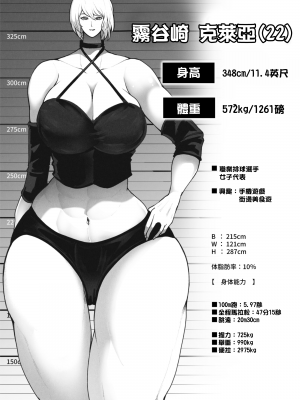 [ソリュウ] 同級生と再開したら超巨体に成長してた話  [沒有漢化]_24