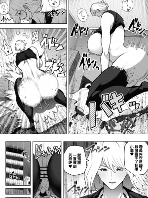 [ソリュウ] 同級生と再開したら超巨体に成長してた話  [沒有漢化]_22
