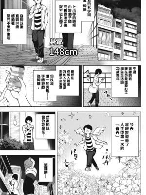 [ソリュウ] 同級生と再開したら超巨体に成長してた話  [沒有漢化]_04
