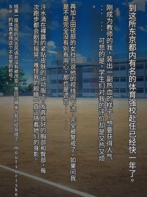 [クレージュアクセル] ボーイッシュ陸上少女 姫野晶の本性～学園の王子様は俺だけのドスケベお姫様～【今天開始戒擼個人機翻】_002
