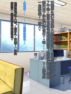 [クレージュアクセル] ボーイッシュ陸上少女 姫野晶の本性～学園の王子様は俺だけのドスケベお姫様～【今天開始戒擼個人機翻】_003