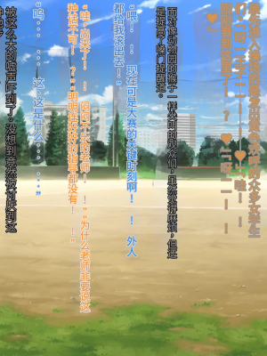 [クレージュアクセル] ボーイッシュ陸上少女 姫野晶の本性～学園の王子様は俺だけのドスケベお姫様～【今天開始戒擼個人機翻】_004